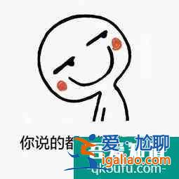 親愛的義祁君，你的頭好像有點綠綠的？？