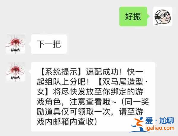 永劫無間命運速配活動怎么玩？命運速配活動玩法指南與推薦？