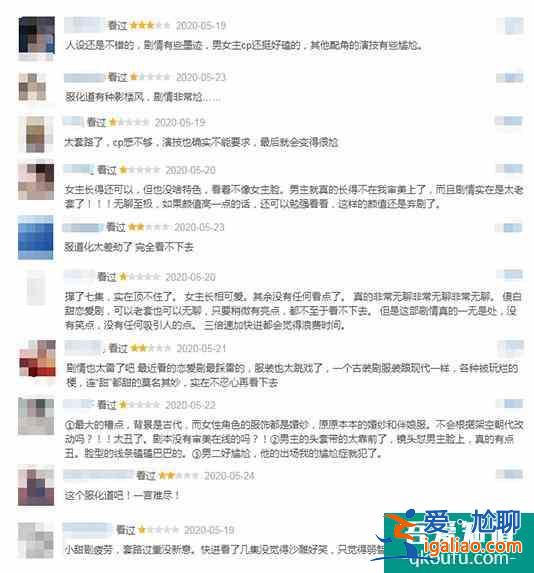 超級古裝甜寵奇幻劇《親愛的義祁君》：劇情輕松甜度滿分 服裝造型？