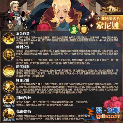 劍與遠征索尼婭試煉之地需要注意什么？索尼婭試煉之地注意事項說明與推薦？