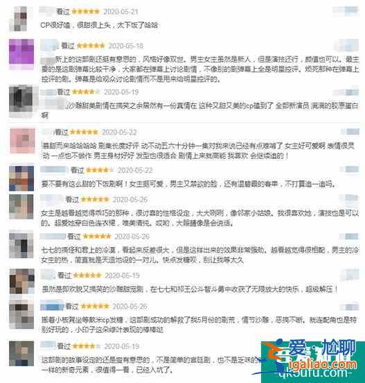 超級古裝甜寵奇幻劇《親愛的義祁君》：劇情輕松甜度滿分 服裝造型？