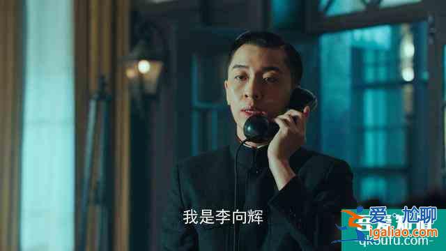 電視劇《局中人》大結局，致敬那些有情有義有骨氣的綠葉英雄？
