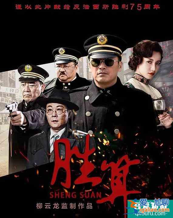 刪減10集女主又遭換臉諜戰教父柳云龍的《勝算》還剩多少勝算?？