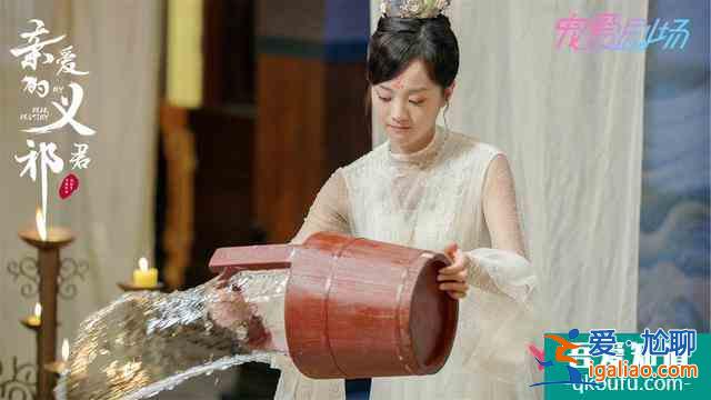 《親愛的義祁君》上演奇襲吻“司令CP”上線甜辣吸睛？