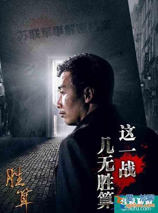 刪減10集女主又遭換臉諜戰教父柳云龍的《勝算》還剩多少勝算?？