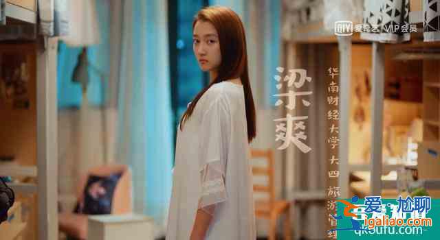 關曉彤做回“北京大妞”，《二十不惑》演出人間真實？
