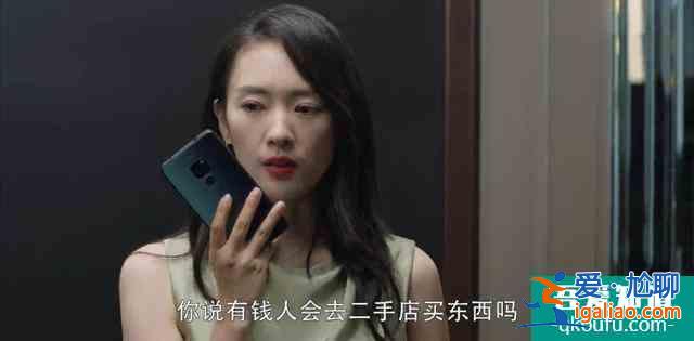 《三十而已》：上海頂級(jí)富婆圈，貧窮真的限制了人的想象？