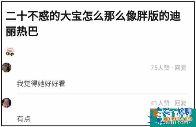 《二十不惑》最討喜角色，被稱為“胖版熱巴”，曾差點(diǎn)成團(tuán)出道？