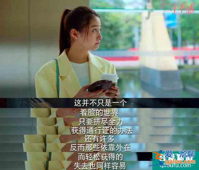 關曉彤做回“北京大妞”，《二十不惑》演出人間真實？