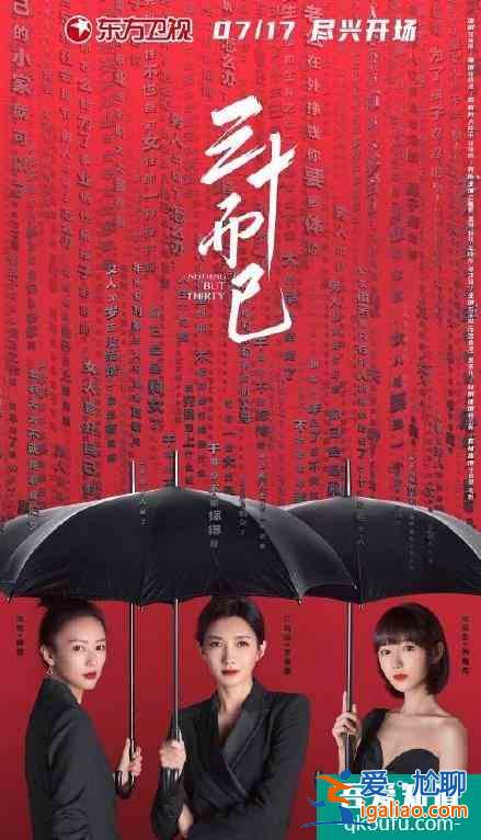 關(guān)曉彤調(diào)侃江疏影是老阿姨,新劇《二十不惑》VS《三十而已》,看誰? 關(guān)曉彤調(diào)侃江疏影是老阿姨,新劇《二十不惑》VS《三十而已》,看誰?