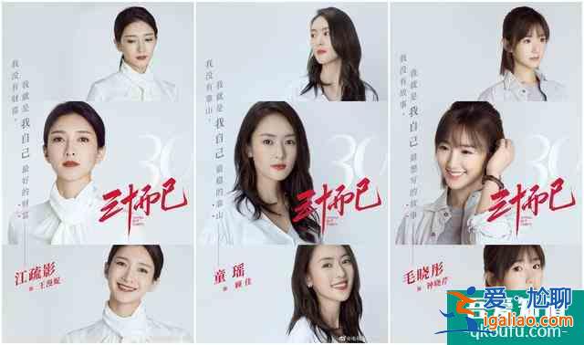 轉發 微博 Qzone 微信 當《三十而已》，遇上《二十不惑》？