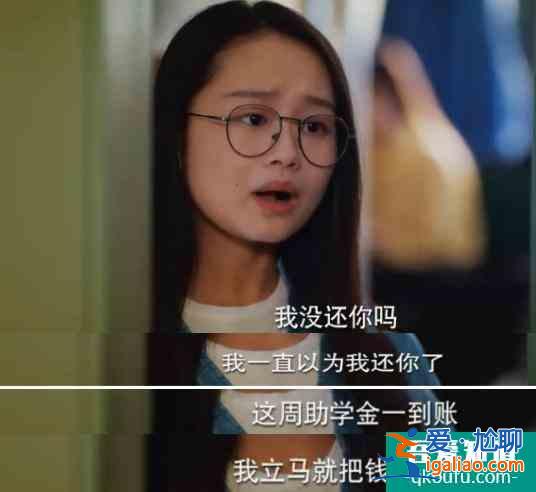 《二十不惑》，姜小果如此討債真的錯了嗎？？