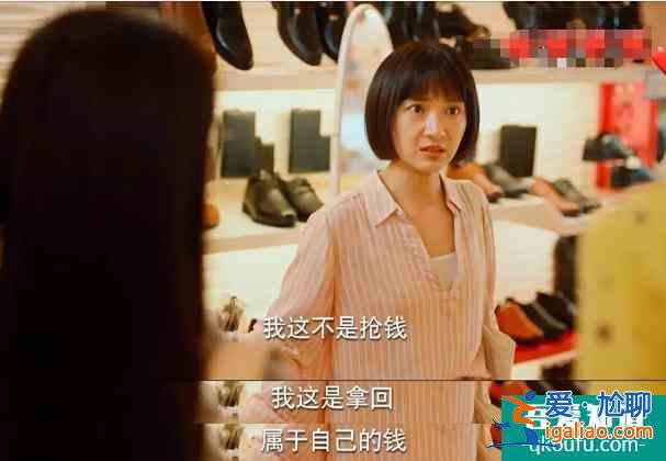 《二十不惑》，姜小果如此討債真的錯了嗎？？