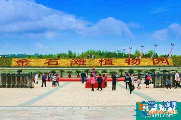 2022金石灘植物園開放時(shí)間？