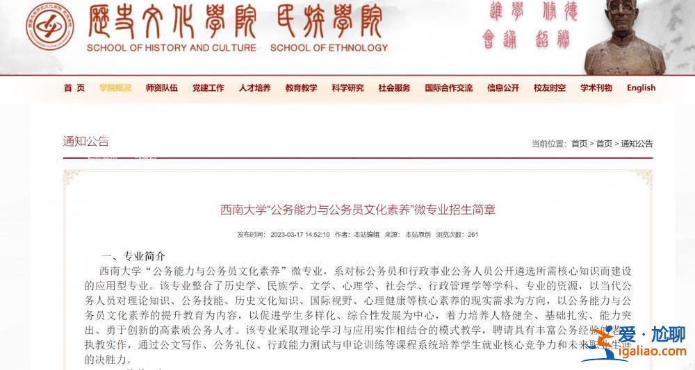 學制1年學費1920元 課程含申論、行測？