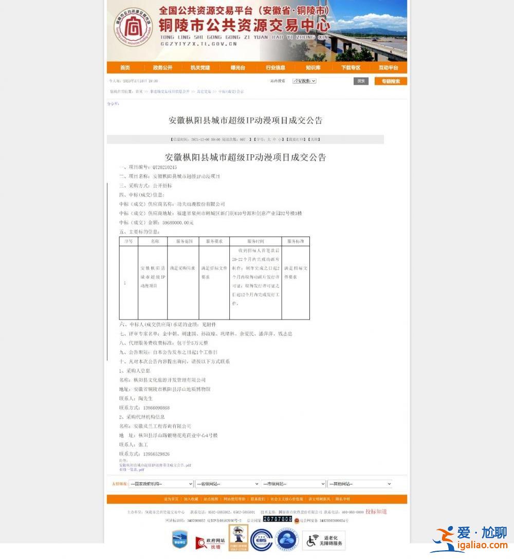 安徽樅陽花近六千萬拍新西游動漫建城市IP 學者稱豬八戒說的是樅陽話? 安徽樅陽花近六千萬拍新西游動漫建城市IP 學者稱豬八戒說的是樅陽話?