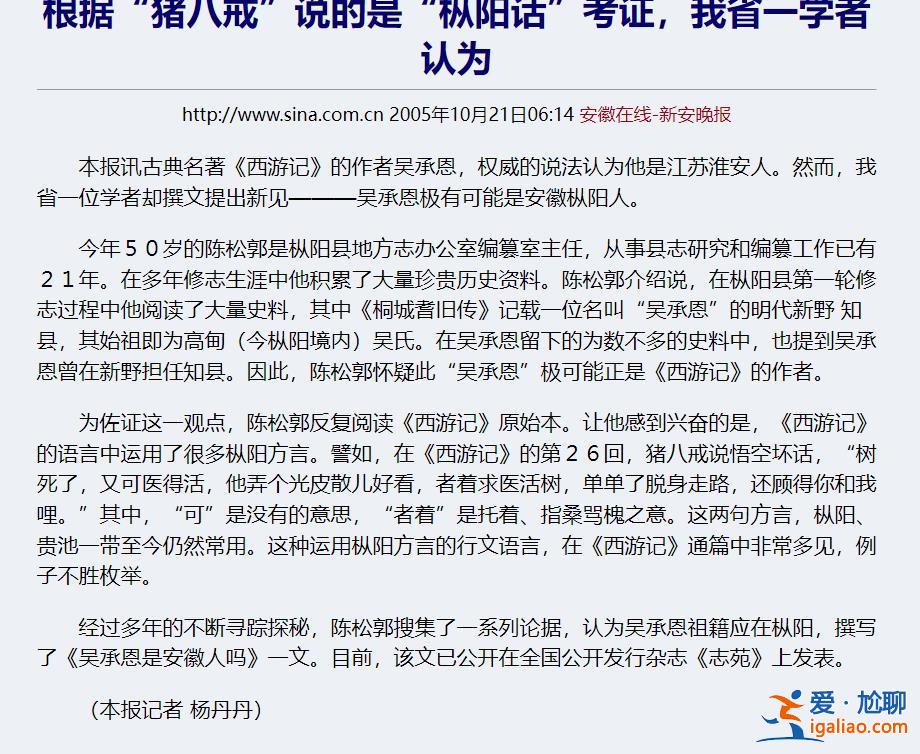 安徽樅陽花近六千萬拍新西游動漫建城市IP 學者稱豬八戒說的是樅陽話? 安徽樅陽花近六千萬拍新西游動漫建城市IP 學者稱豬八戒說的是樅陽話?
