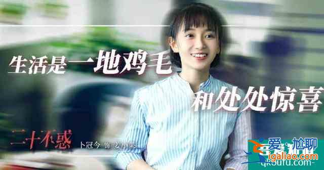 《二十不惑》成功并非只因青春和奮斗,純粹的友誼更令人心醉? 《二十不惑》成功并非只因青春和奮斗,純粹的友誼更令人心醉?