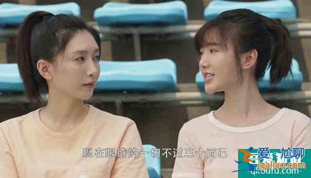 三十而已：《二十不惑》驚喜客串，羨慕30歲？顧佳：千難后是萬難？