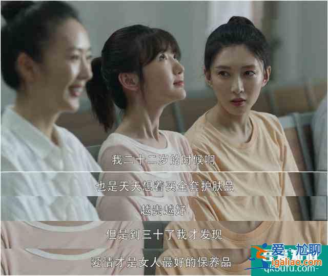 三十而已：《二十不惑》驚喜客串，羨慕30歲？顧佳：千難后是萬難？