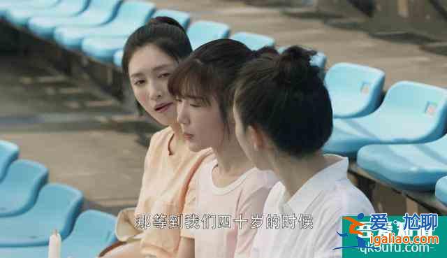 三十而已：《二十不惑》驚喜客串，羨慕30歲？顧佳：千難后是萬難？