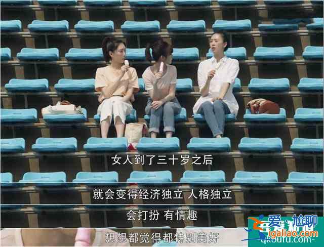 三十而已：《二十不惑》驚喜客串，羨慕30歲？顧佳：千難后是萬難？