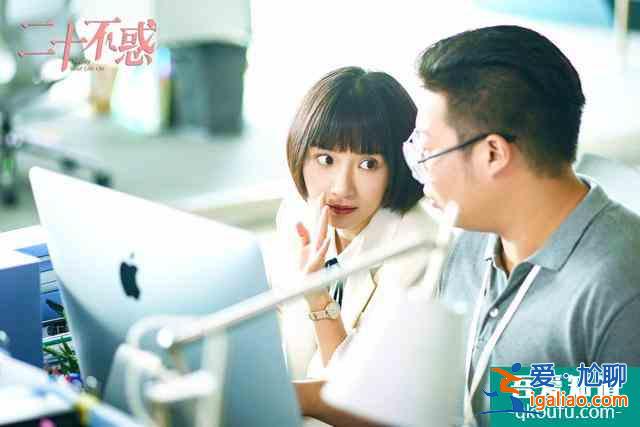 《二十不惑》四位女主結局：都收獲了幸福，姜小果是最大贏家？