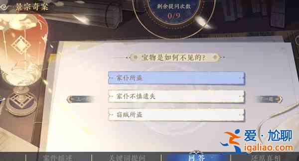 花亦山心之月景宗奇案富商到底發生了什么事？景宗奇案富商事件劇情梳理與分析？
