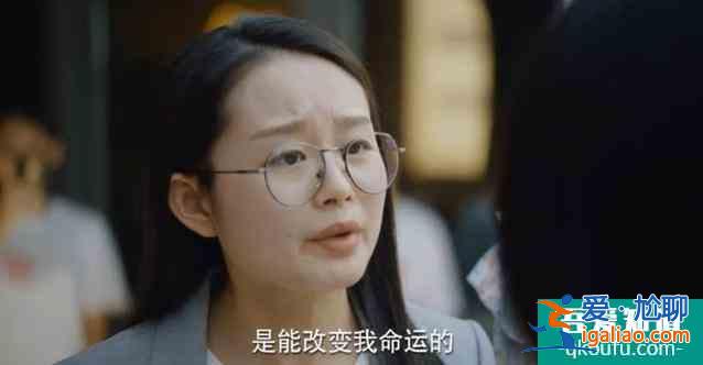 《二十不惑》姜小果催債被聲討，她真的錯了？還是道德綁架？？
