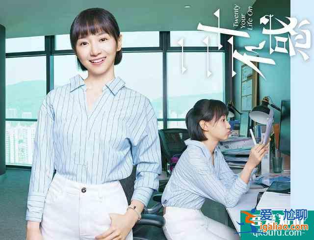 《二十不惑》:95后真是把我嚇到了? 《二十不惑》:95后真是把我嚇到了?