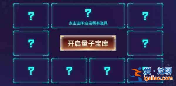 逆戰新裝備量子魔盔怎么獲取?新裝備量子魔盔獲取方法介紹與性價比解析? 逆戰新裝備量子魔盔怎么獲取?新裝備量子魔盔獲取方法介紹與性價比解析?