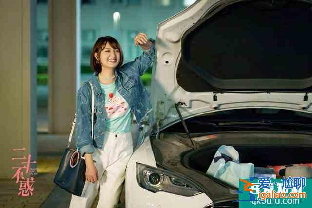 《二十不惑》:95后真是把我嚇到了? 《二十不惑》:95后真是把我嚇到了?