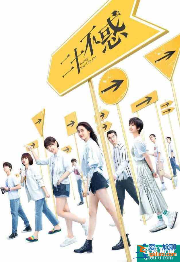 《二十不惑》:95后真是把我嚇到了? 《二十不惑》:95后真是把我嚇到了?