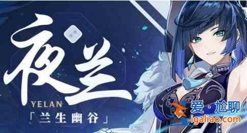 原神2.7官方更新的內容是什么？原神2.7官方更新公告內容一覽？