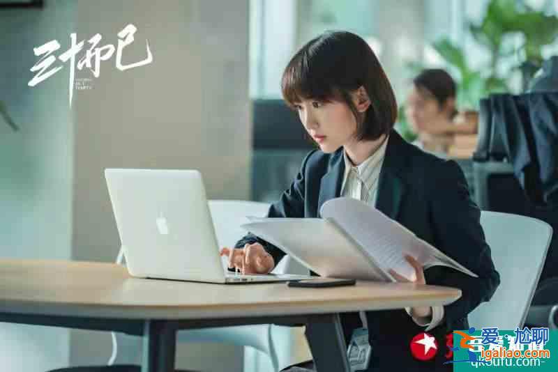 《二十不惑》?《三十而已》熱播：電視劇“她”時代，打開看得見內？