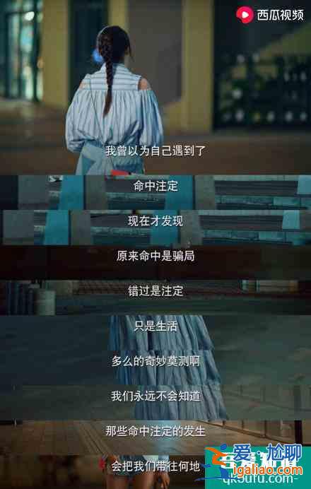 《二十不惑》，本以為遇到了真愛卻被小三了怎么辦？西瓜視頻揭秘？