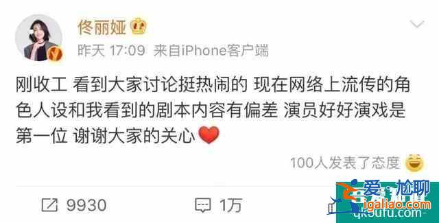 童瑤、佟麗婭的《三十而已》？