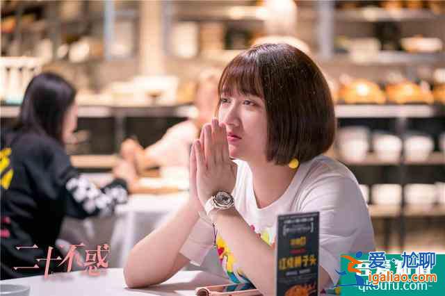 論二十不惑與三十而已的相同與不同? 論二十不惑與三十而已的相同與不同?