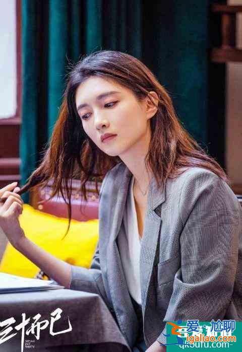 《三十而已》三十歲女人的別樣生活？