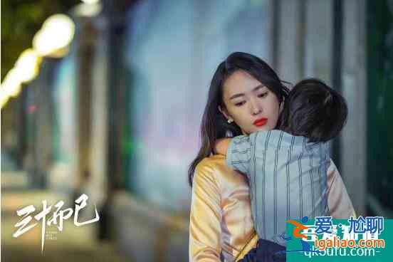 生活沒給我們爽文劇本！《三十而已》真實展露30+女性無奈與不易？