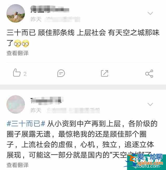 《三十而已》擁有莫奈真跡的王太太，竟然在上流鄙視鏈的中下端？？