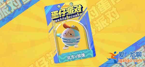 蛋仔派對如何進行ID的更改?改名卡作用介紹與分享? 蛋仔派對如何進行ID的更改?改名卡作用介紹與分享?