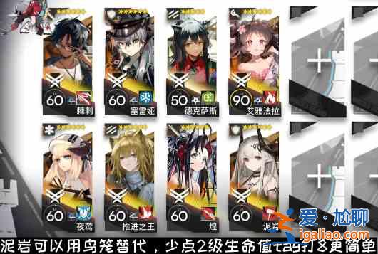 明日方舟淵默行動5.27日替難度8如何進行通關(guān)？淵默行動5.27日替難度8打法思路分析與技巧分享？