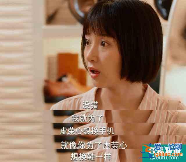 欠錢不還，蹭吃蹭喝，關曉彤《二十不惑》究竟窺探了多少我們生活？