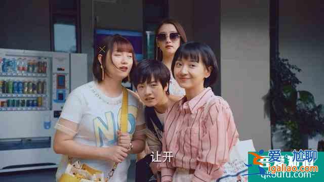 《二十不惑》四個(gè)女生性格各異同住一個(gè)寢室，為什么獨(dú)愛(ài)段家寶？？