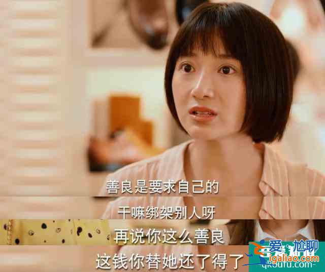 欠錢不還，蹭吃蹭喝，關曉彤《二十不惑》究竟窺探了多少我們生活？