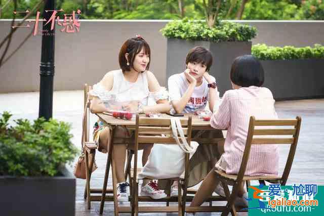 不懸浮、就是“干”的青春才能讓大家共鳴 |《二十不惑》？