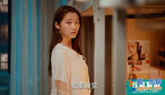 欠錢不還，蹭吃蹭喝，關曉彤《二十不惑》究竟窺探了多少我們生活？