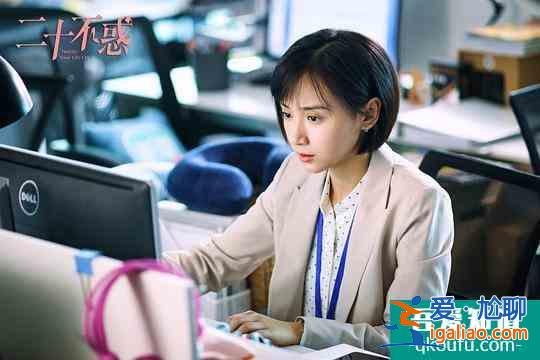 二十不惑、青春有你，三十而已、乘風破浪？