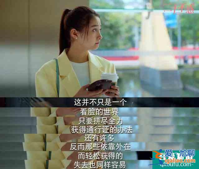 不懸浮、就是“干”的青春才能讓大家共鳴 |《二十不惑》？